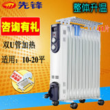 先锋电暖器DS9411电热油汀取暖器电暖气正品特价节能家用11片直板