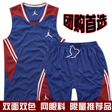 乔丹双面篮球服套装比赛队服 团购可印字号 夏季限量版 定制LOGO