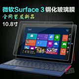 微软Surface3钢化膜防爆surface pro3平板钢化玻璃膜屏幕高清贴膜
