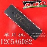 STC12C5A60S2-35I-PDIP40最小系统开发板单片机芯片IC 直插DIP40