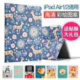 苹果iPad Air2保护套超薄带休眠iPad5/6保护壳iPadAir1皮套全包边