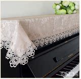 高档蕾丝花边钢琴罩 特价田园钢琴巾 刺绣布艺三色钢琴半罩包邮