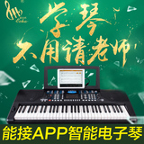 爱尔科智能电子琴 成人61键初学者 儿童教学仿钢琴键可连接APP177