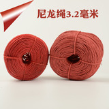尼龙绳3-4mm红色捆绑绳批发绳子晾衣绳包邮捆编织绳彩色塑料粗