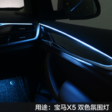 汽车装饰灯LED车灯脚灯门灯氛围灯车内饰品宝马X5改装专用配件