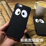 包邮韩国iphone6/6plus黑白色简约大眼睛 苹果5s手机壳磨砂硬壳