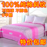 纯棉斜纹冬季床单单件植物花卉全棉学生寝室宿舍1.5米1.8米床被单