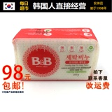 保宁皂 bb皂 正品 韩国 进口 香草 洋甘菊味 全场满98元包邮