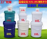 20L塑料桶食品级kg胶水涂料油墨防冻液机油化工桶2.5 18kg批发