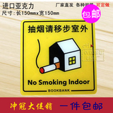 亚克力禁止吸烟提示牌请勿吸烟标志牌禁烟标识牌抽烟移步室外墙贴