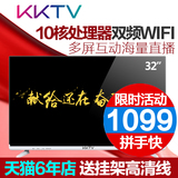 康佳kktv K32 32英寸液晶电视机内转置WIFI 安卓智能网络32寸电视