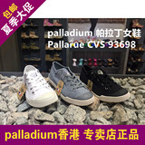 palladium帕拉丁低帮女鞋休闲帆布鞋16年夏白黑色潮鞋平板鞋93698