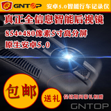 GNTOP安卓5.0系统OBD智能后视镜导航一体机倒车影像行车记录仪