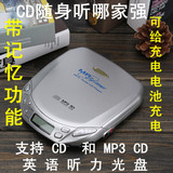 特价 正品CD播放机 CD随身听 支持CD/MP3英语光盘 送CD包可配外放
