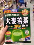 日本 山本汉方100%大麦若叶青汁粉末 养颜碱性食品麦绿素44袋