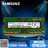 三星DDR3 1600 4G笔记本内存条 PC3L-12800S兼容1333送螺丝刀