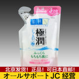 庆元旦日本代购肌研极润纳米超保湿玻尿酸乳液140ml替换