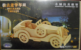3D木模型 手工木制模型 汽车木质模型 3号老爷车模型