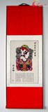 中国风传统京剧脸谱剪纸画轴杨五郎出国特色工艺品礼物客厅装饰品
