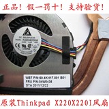 原装Thinkpad X220风扇X220I风扇X220T风扇笔记本风扇CPU散热模组