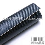 立体纹碳纤贴纸 碳纤膜 2010款进口PVC纤维汽车碳纤维贴纸(每厘米