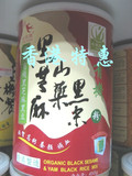 香港进口食品 金燕牌即食有机黑芝麻山药黑米粉 450G