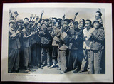 8开宣传画：毛主席、林彪、周恩来、江青等和红卫兵在一起aaa
