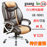 转椅豪华办公椅休闲椅电脑椅可躺椅8001双色