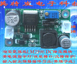 LM2596 DC-DC 可调 开关电源 降压 稳压 变换器 模块 带XH端子线