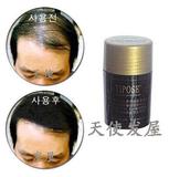 TIPOSE瞬间增发纤维植物 假发代替品 头发稀少者用10.3克 黑色