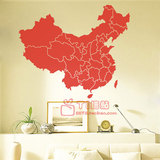 中国地图墙贴玻璃贴 墙壁贴纸装饰DIY家居学校书房儿童房