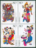 【伯乐邮社】2005-4《杨家埠木版年画》特种邮票 新中国全品邮票