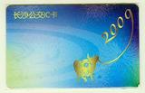 长沙公交IC卡，2009年版-牛年生肖卡 ，(作废卡不能使用仅供收藏