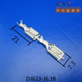 DJ623-J6.3B 6.3带锁插簧 6000只/卷