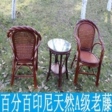藤椅子茶几三件套 休闲藤椅全藤椅茶室桌椅组合扶手椅藤制品