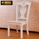暖客居法式餐椅 欧式简约实木椅子配套5038雕花木椅 组装实木椅