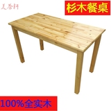现代特价饭桌实木家具实木桌简约原木质乡村餐桌木餐桌长方形餐桌