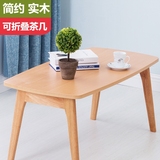 简约现代创意实木家具茶几边桌宜家时尚矮桌小户型客厅整装可折叠