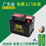 广州GS统一汽车蓄电池12AH福克斯科鲁兹卡罗拉帕萨特宝来汽车电瓶