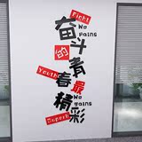 3d亚克力立体墙贴公司企业文化墙办公室励志标语口号奋斗激励拼搏