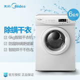 Midea/美的 MH60-Z003正品6公斤烘干机干衣机高温抑菌免费送装