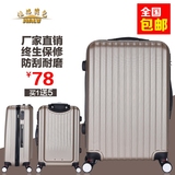 拉杆箱ABS纯色旅行箱学生行李箱万向轮硬箱男女20寸24寸特价包邮
