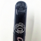 现代悦动I30 索纳塔I35专用炫黑色补漆笔汽车划痕修复笔自喷漆