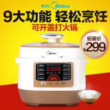 Midea/美的 WSS2521 电压力锅2.5L智能迷你电高压锅饭煲正品