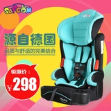 德国safcom汽车用儿童安全座椅isofix宝宝婴儿车载安全座椅3C认证