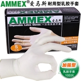 爱马斯AMMEX医用一次性橡胶乳胶手套食品实验室无粉手术牙科家务