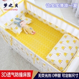 婴儿床围3D透气夏季宝宝BB床上用品套件婴儿床防撞床帏尺寸可定制