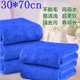 加厚磨毛30X70洗车毛巾汽车多功能擦车巾 超细纤维吸水 汽车用品