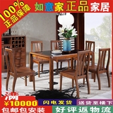 全友家私 家具正品 胡桃印象68002餐桌 餐椅 现代中式 实木 钢化