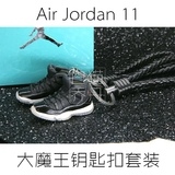 Jordan 乔丹11代大魔王AJ11模型鞋篮球生日礼物AJ鞋模型钥匙扣